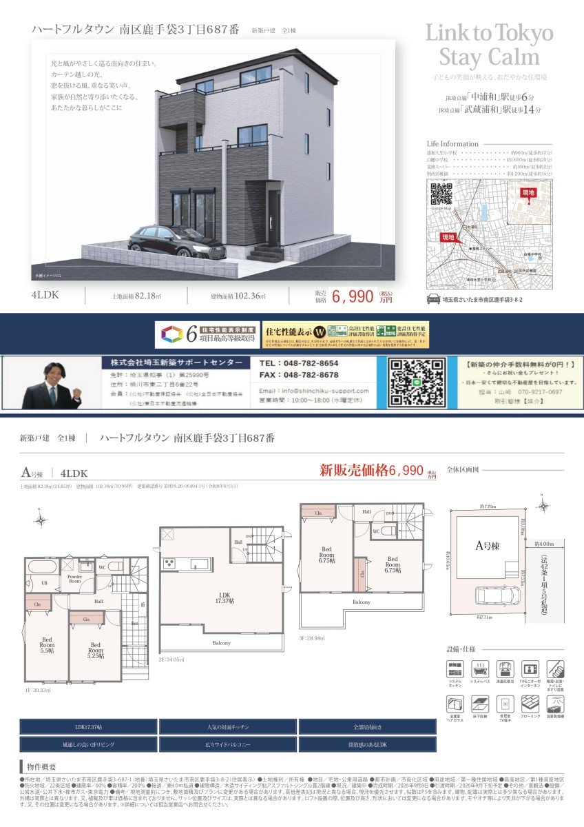 物件画像