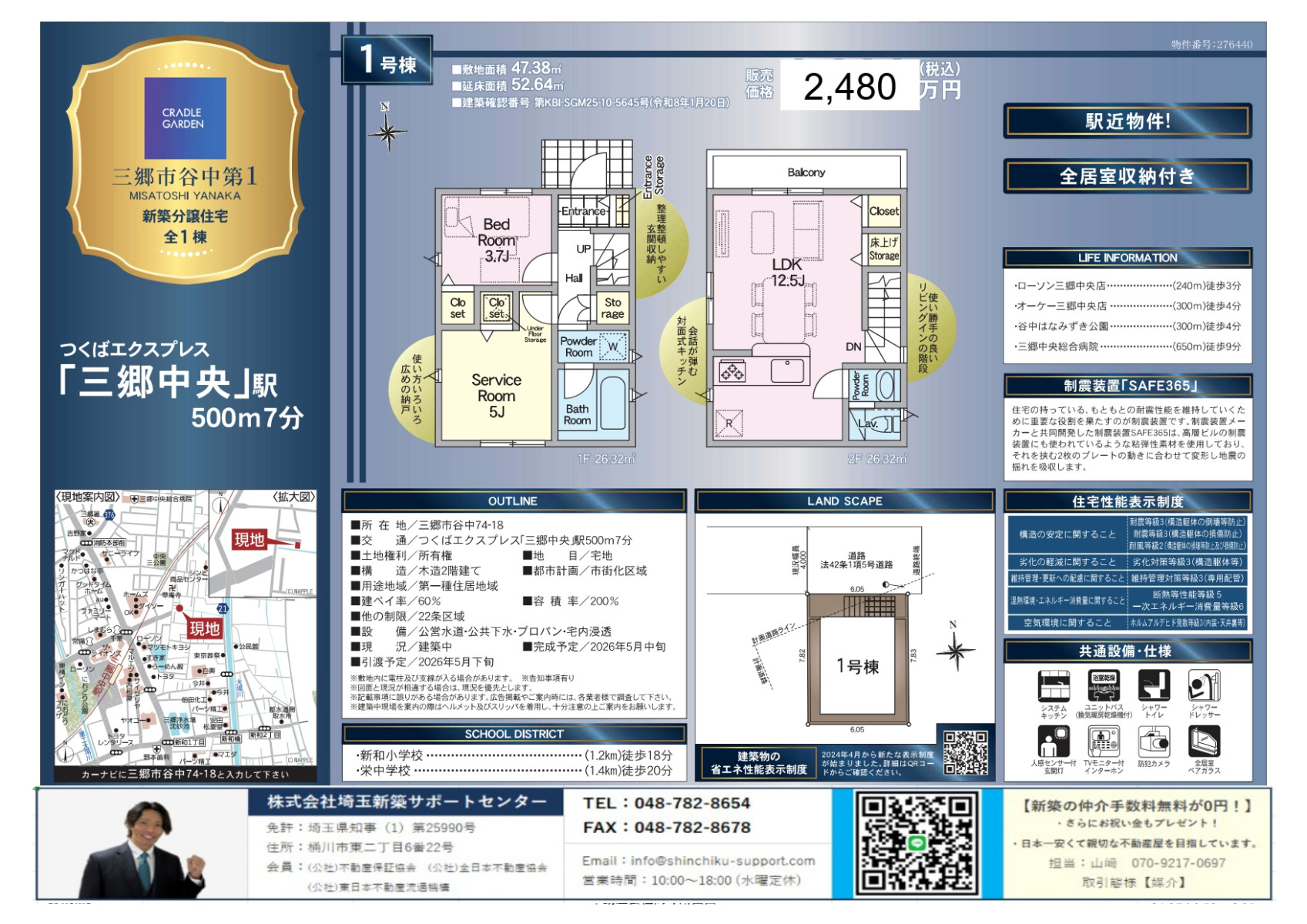 物件画像