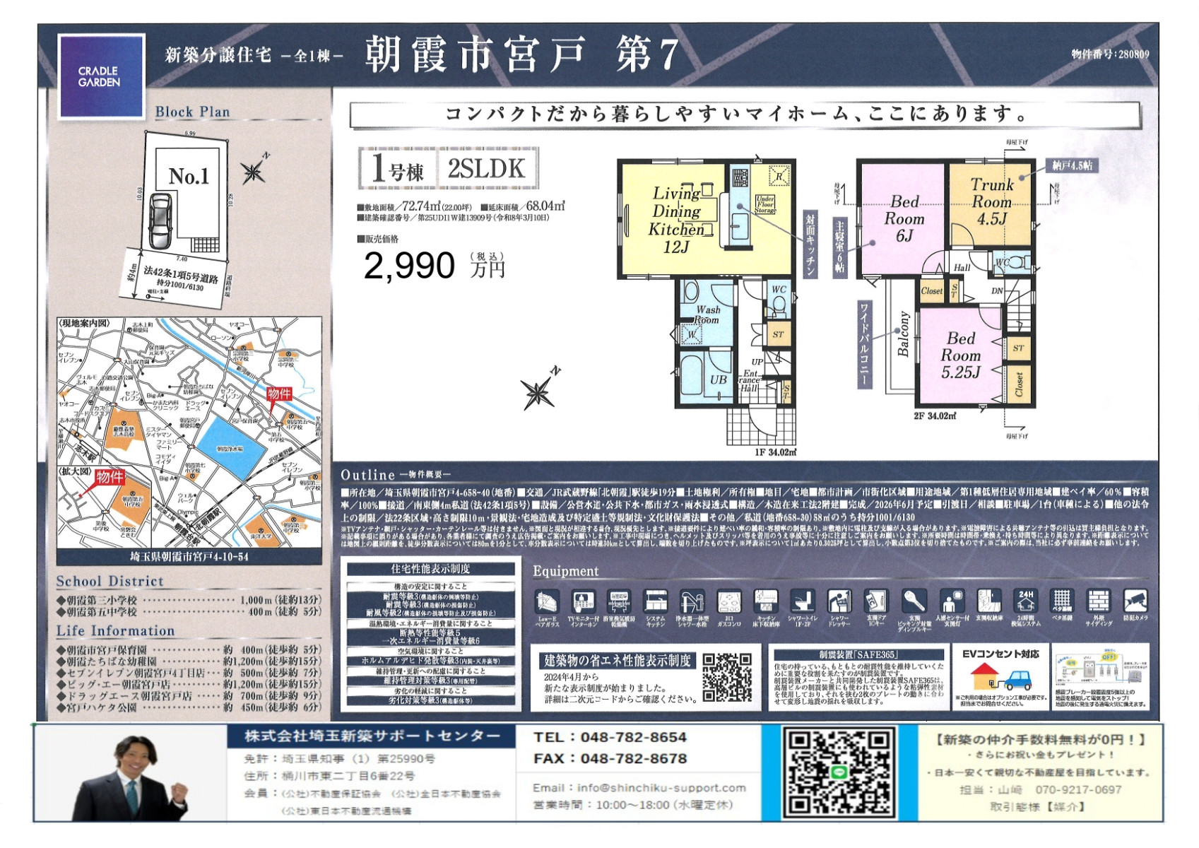 物件画像