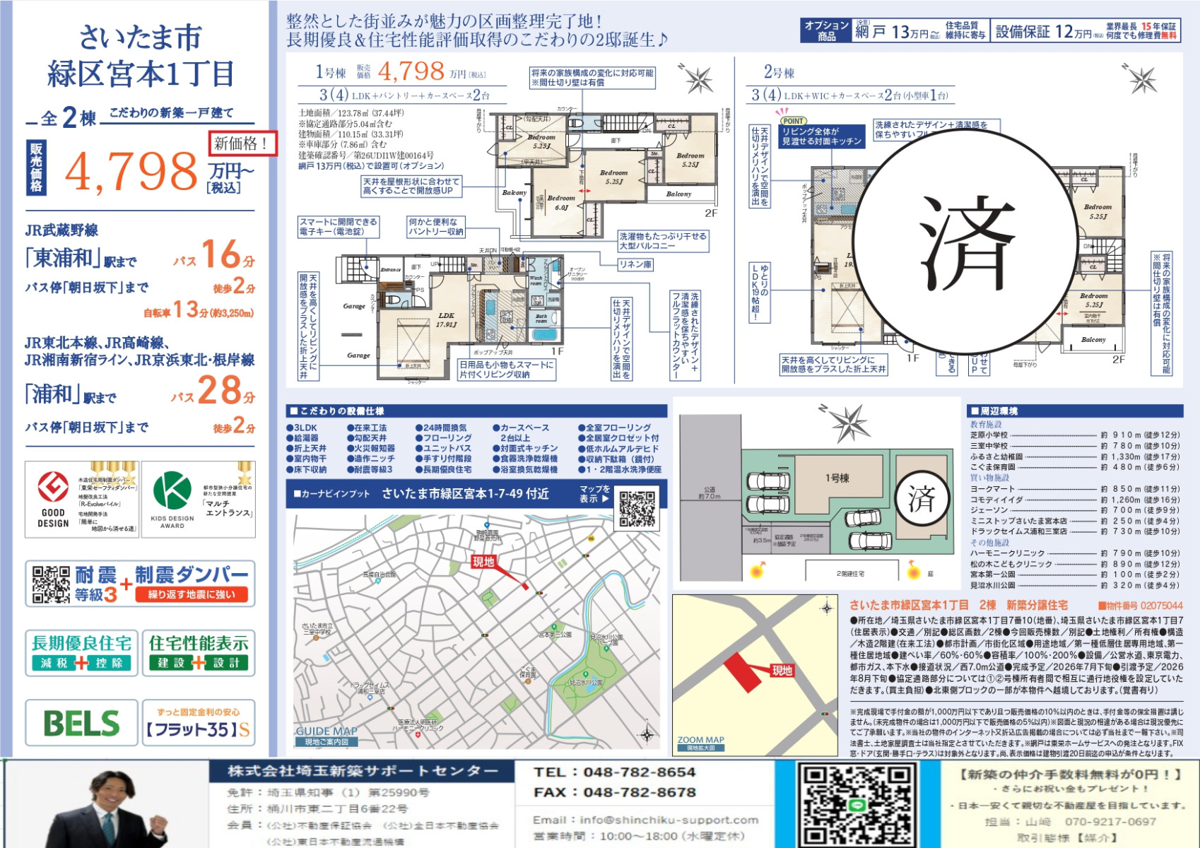 物件画像