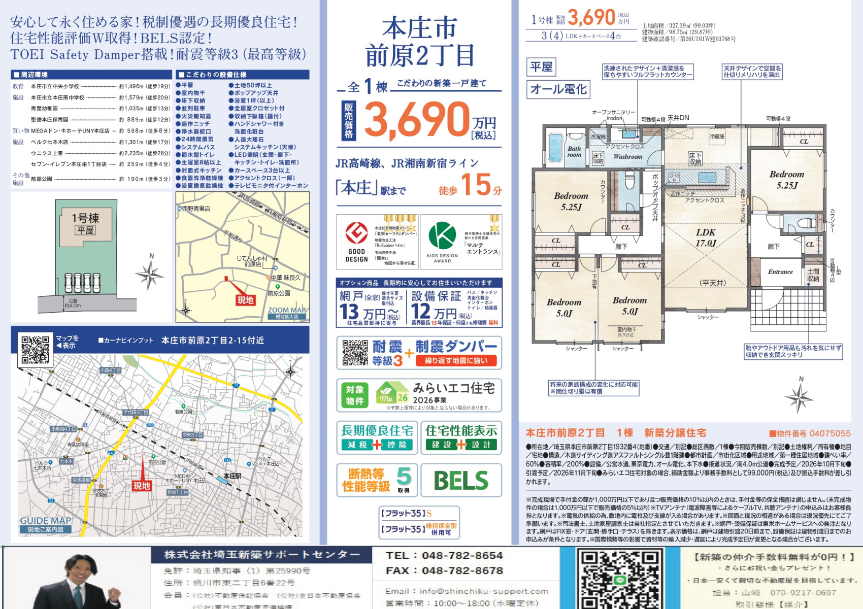物件画像