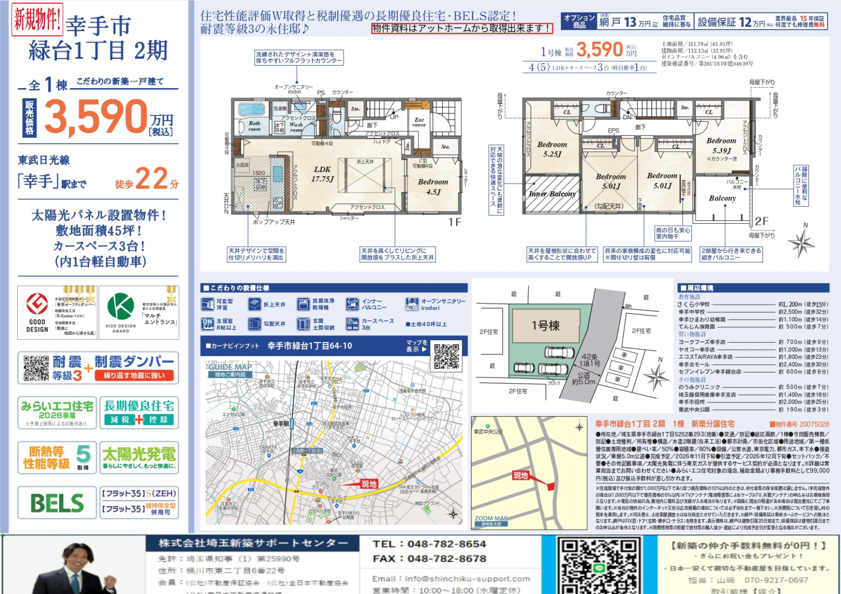 物件画像