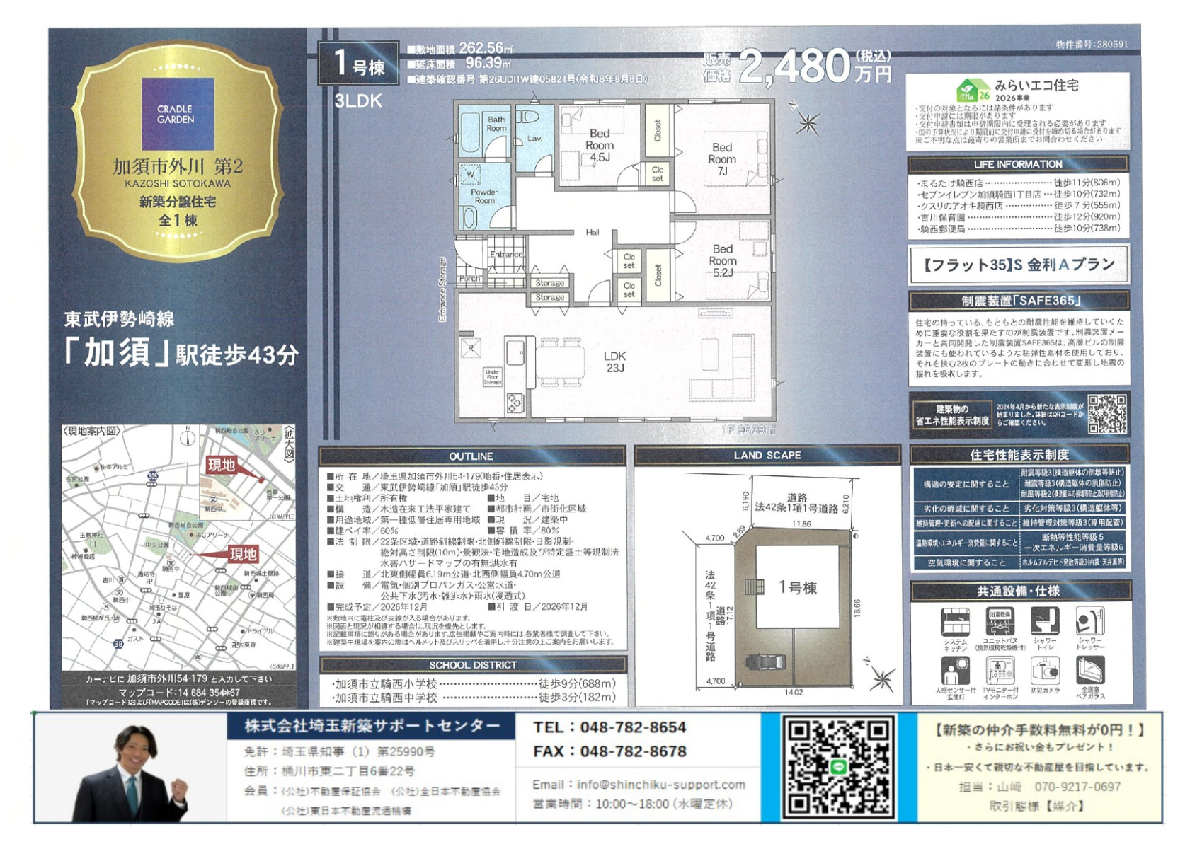 物件画像