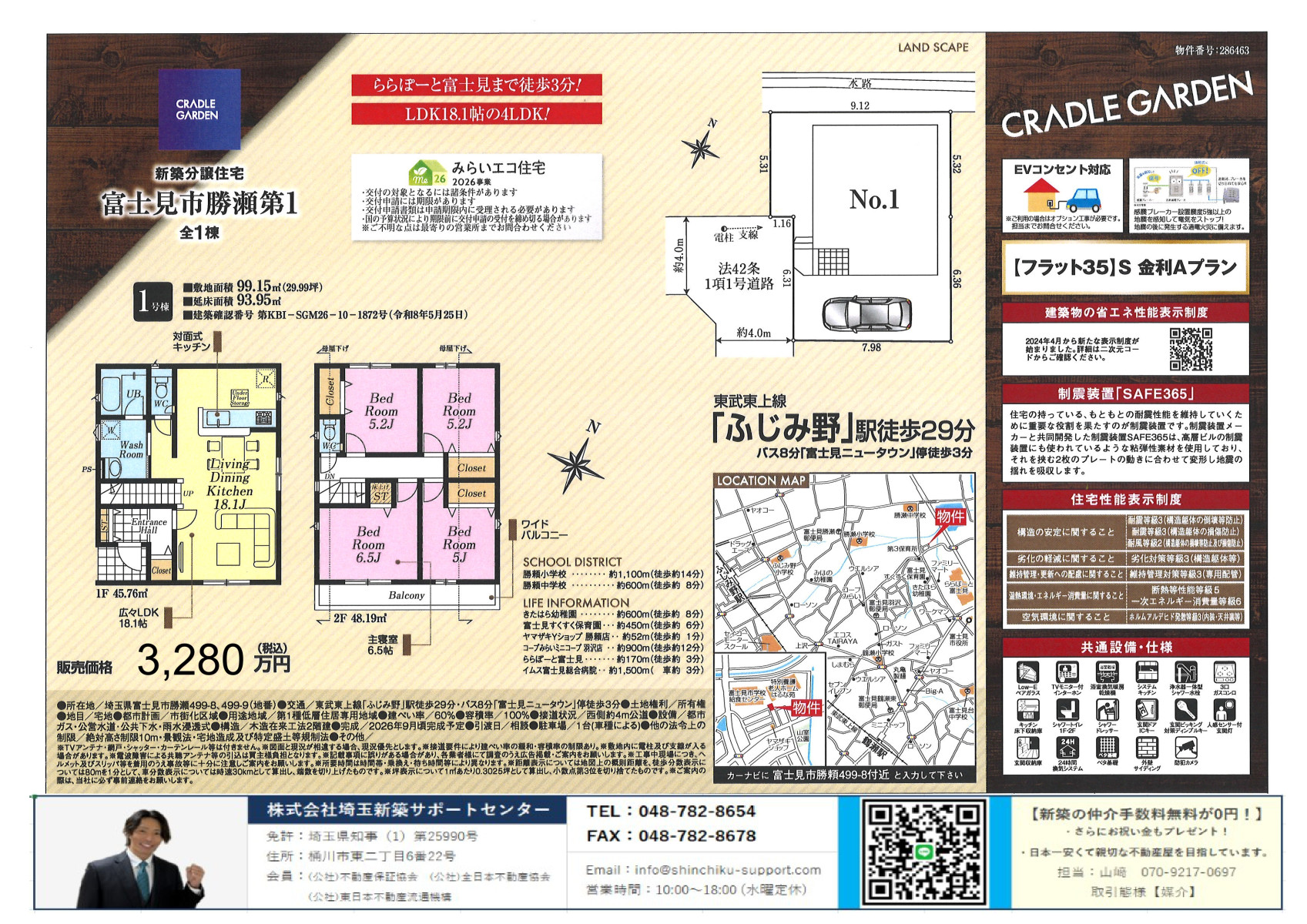 物件画像