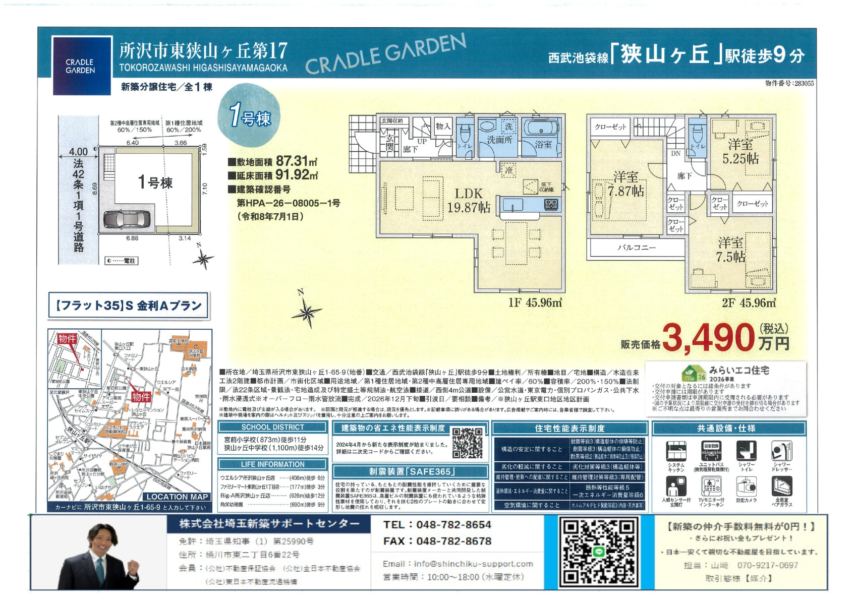 物件画像
