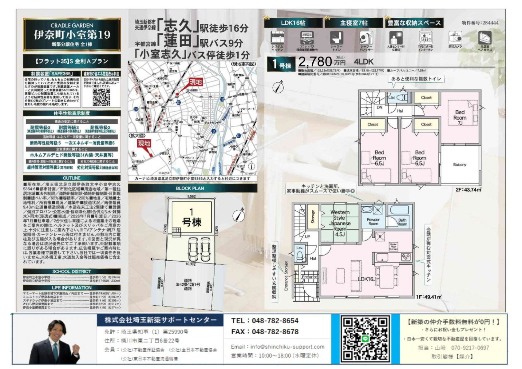 物件画像