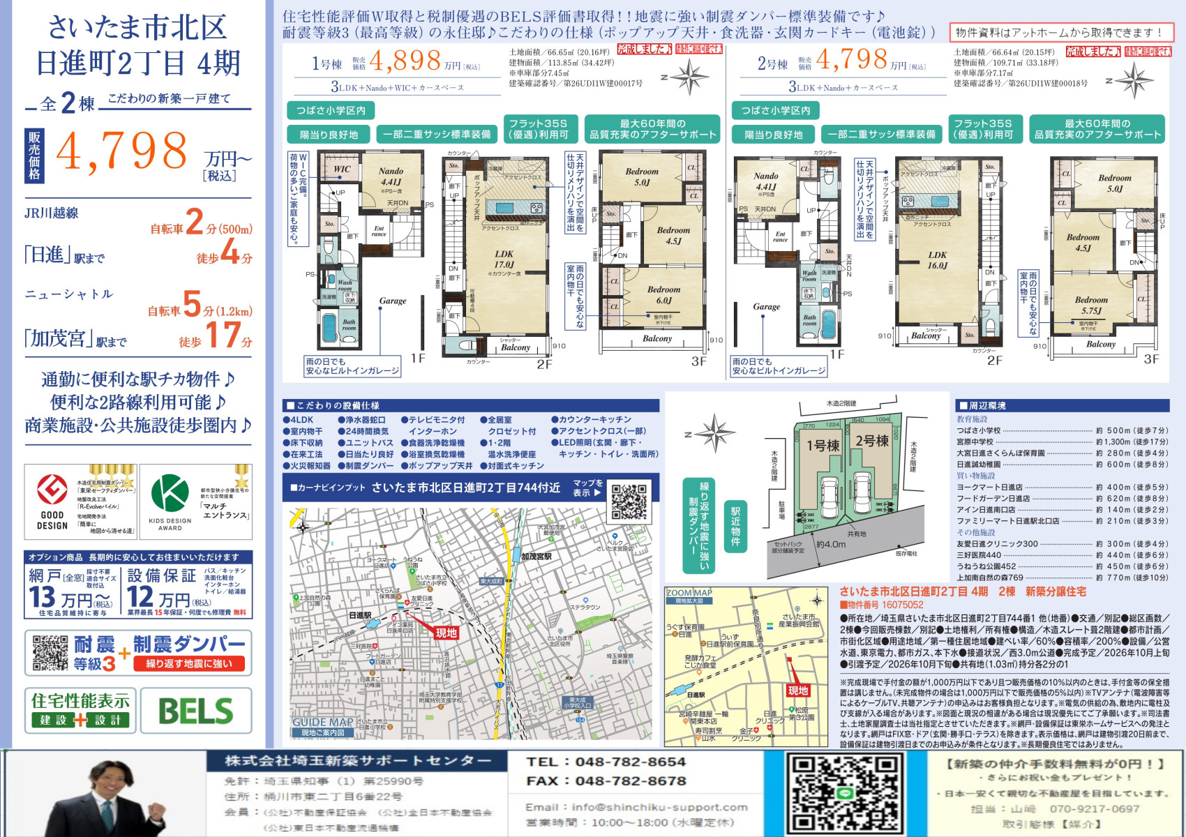 物件画像1