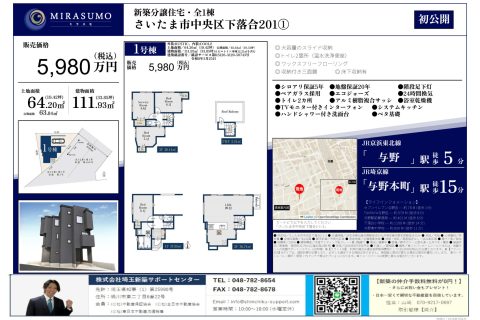 物件画像1