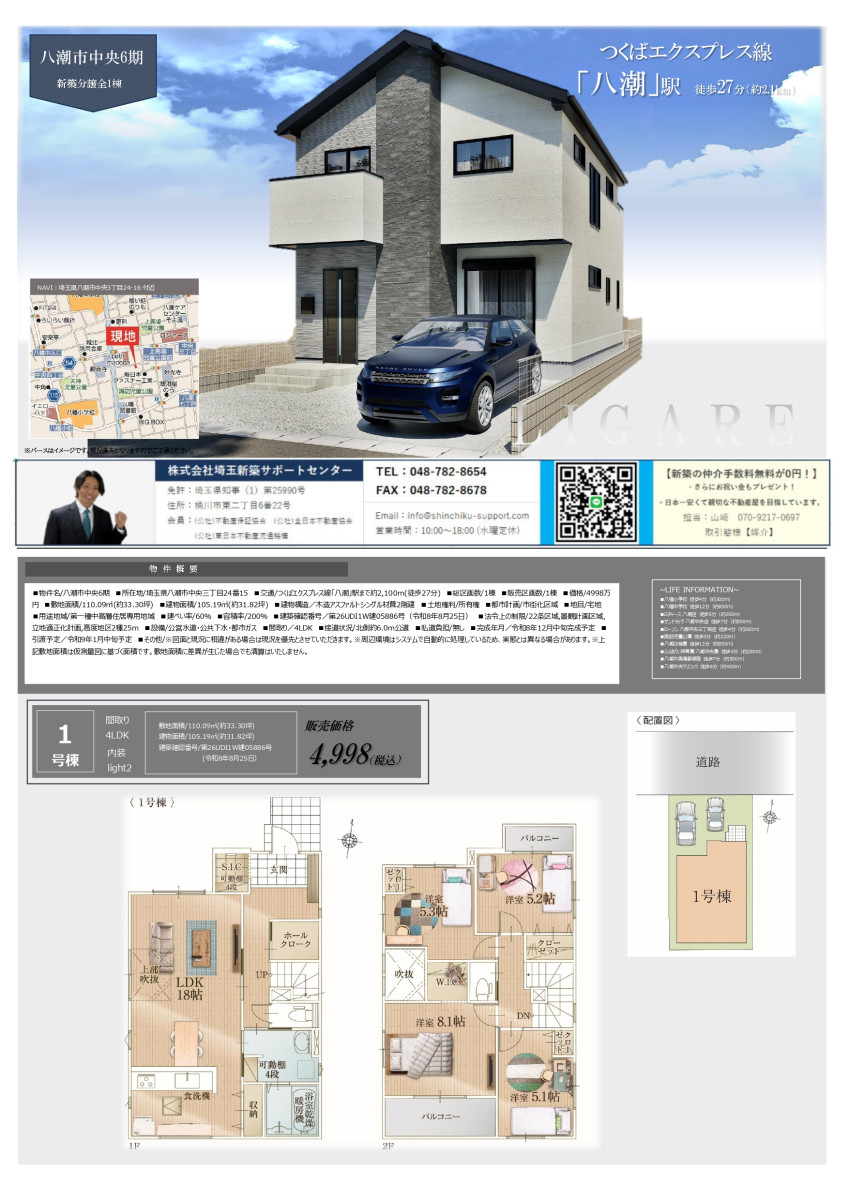 物件画像