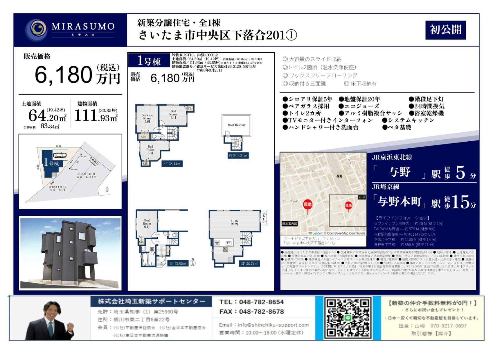 物件画像