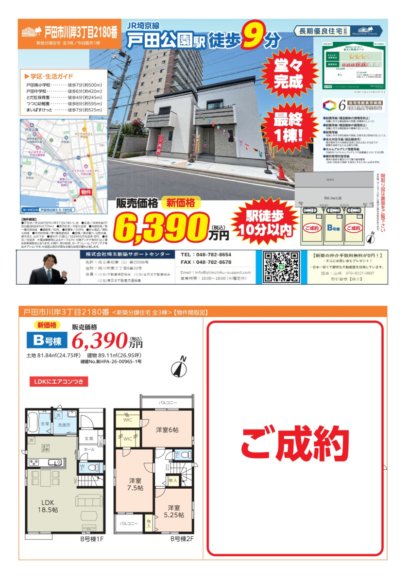 物件画像