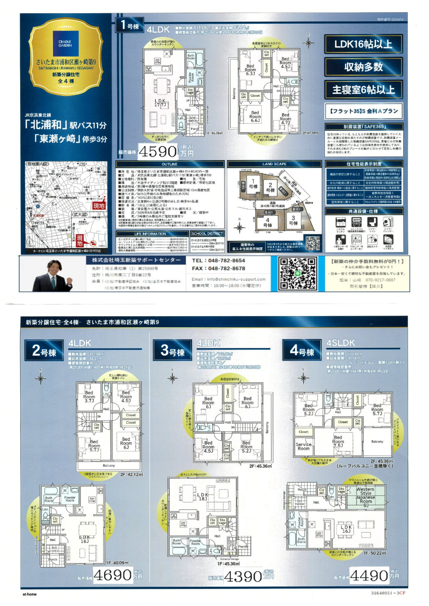 物件画像
