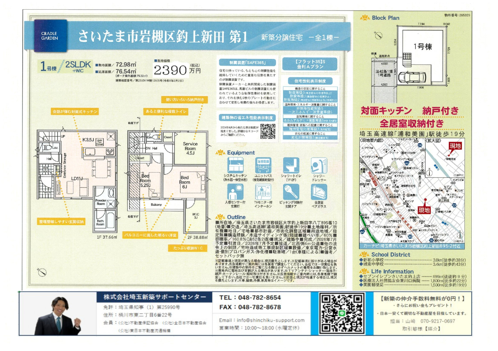 物件画像