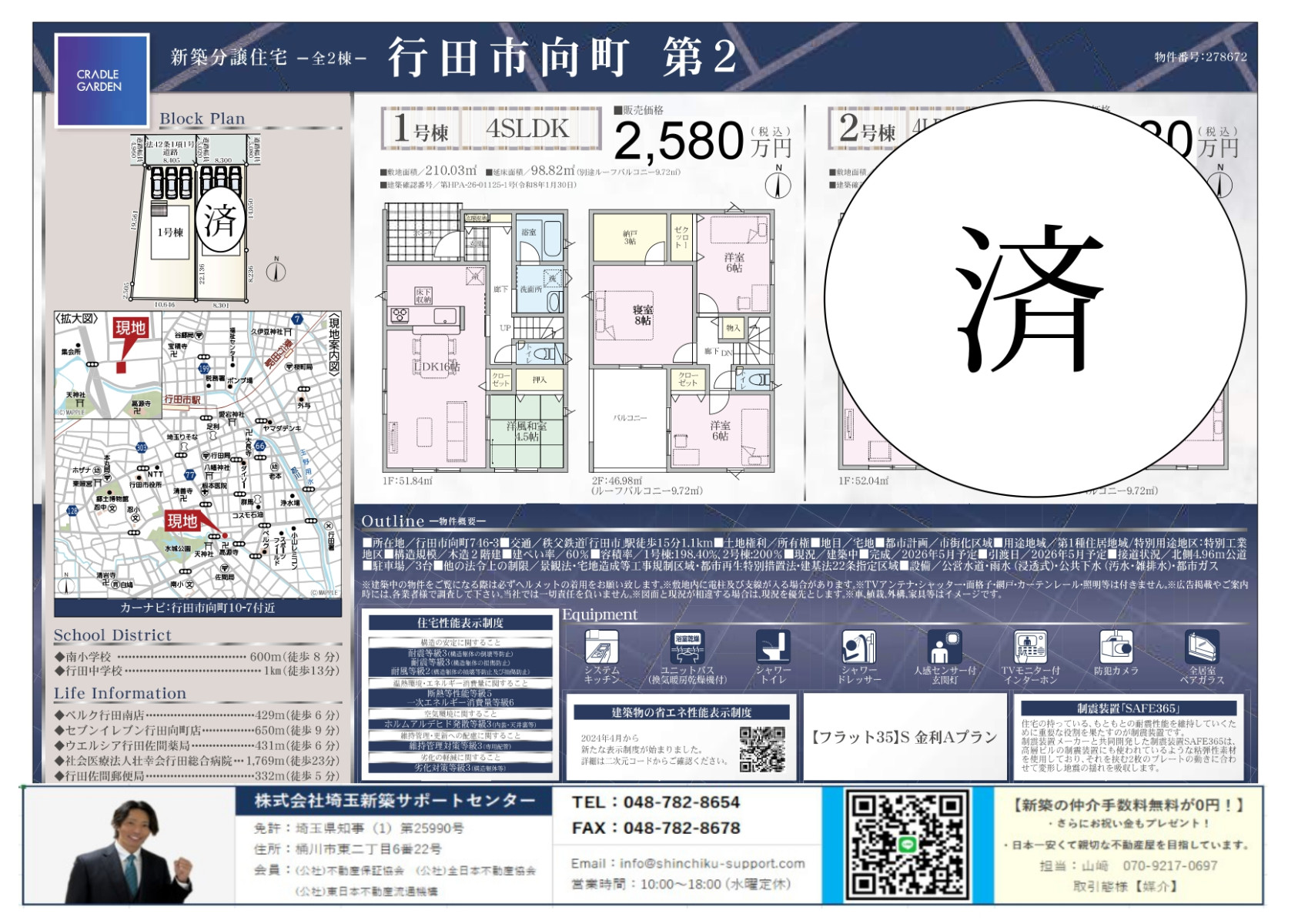 物件画像